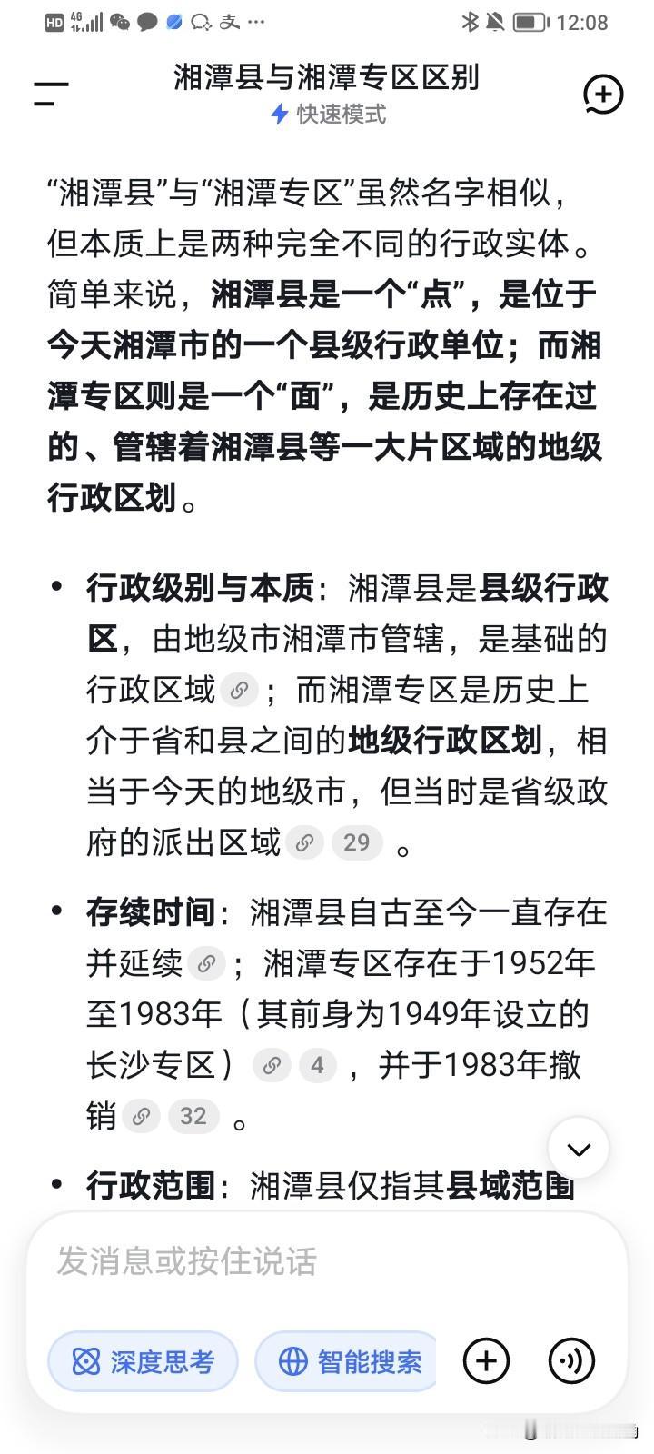 湘潭县不等于湘潭专区，湘潭专区是由长沙专区变更而来。
专区属于省政府派出机构，代