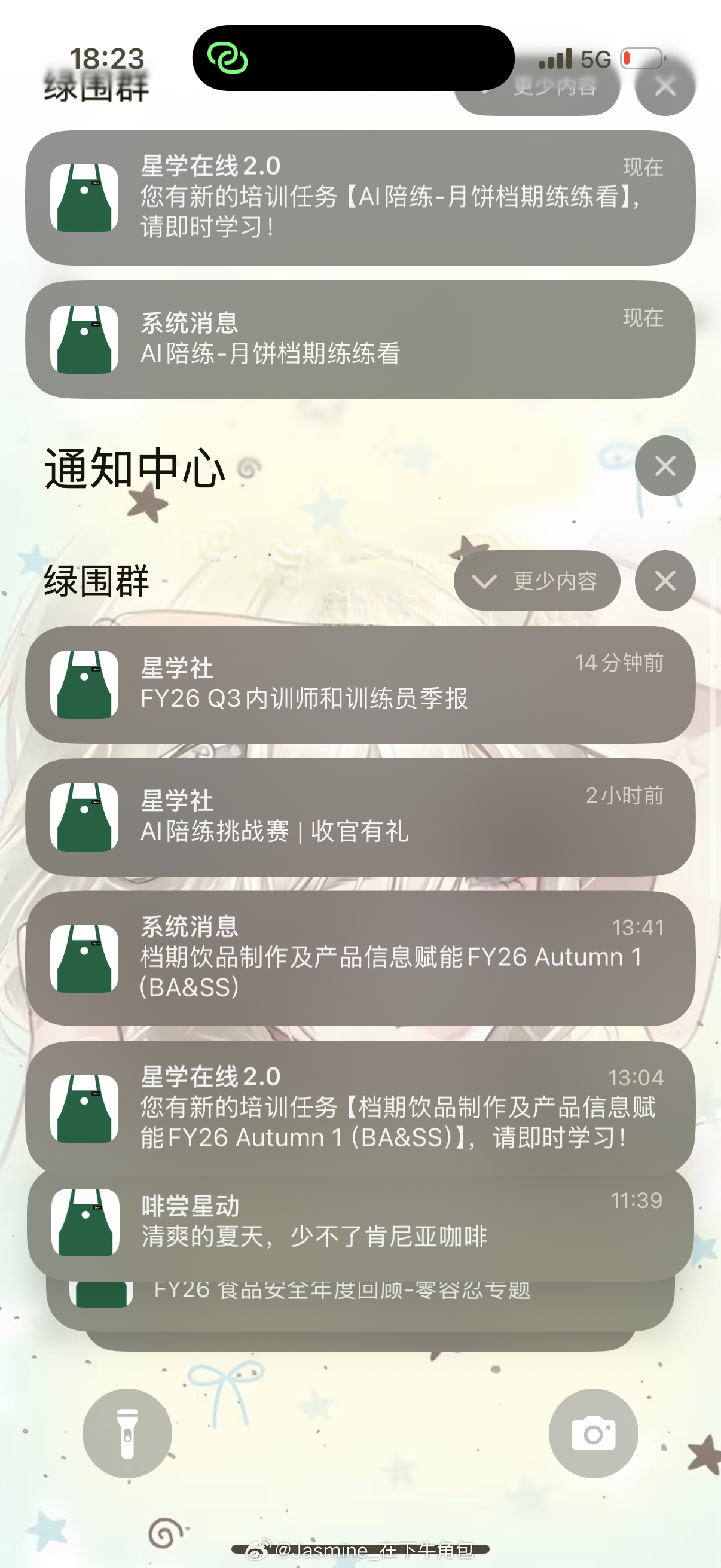 你特码的有完没完，我上了12小时的班回家还要搞一堆线上培训