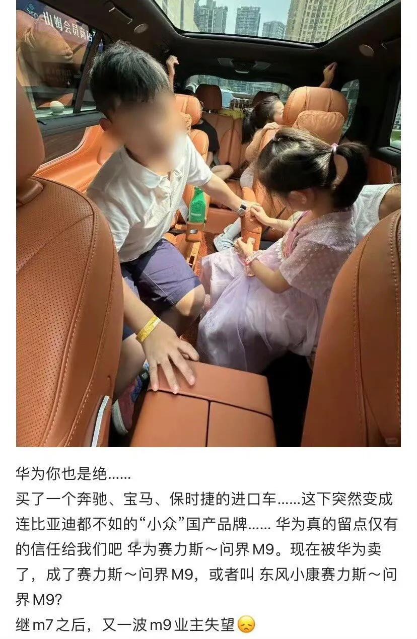 这车可是在华为门店销售，而不是在赛力斯门店销售哦，华为这个做法无非就是既用自身品