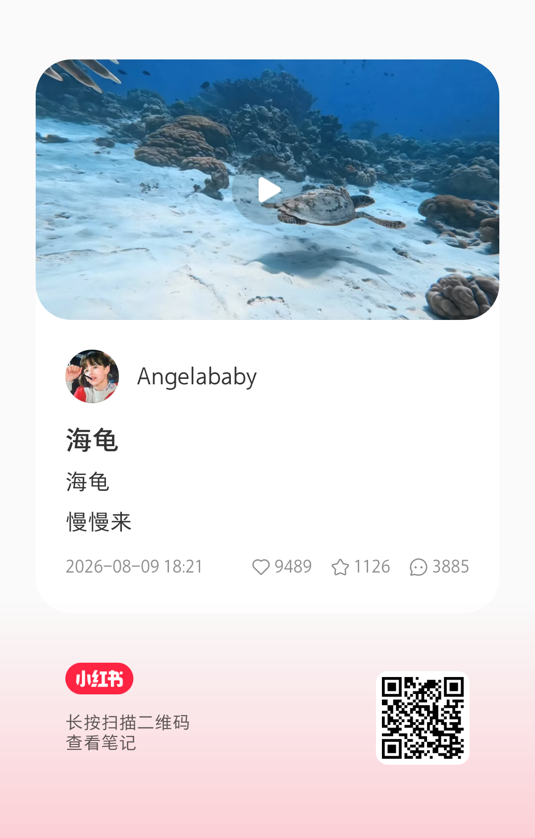 angelababy 🌊杨颖 📕更新，将将们速度三联