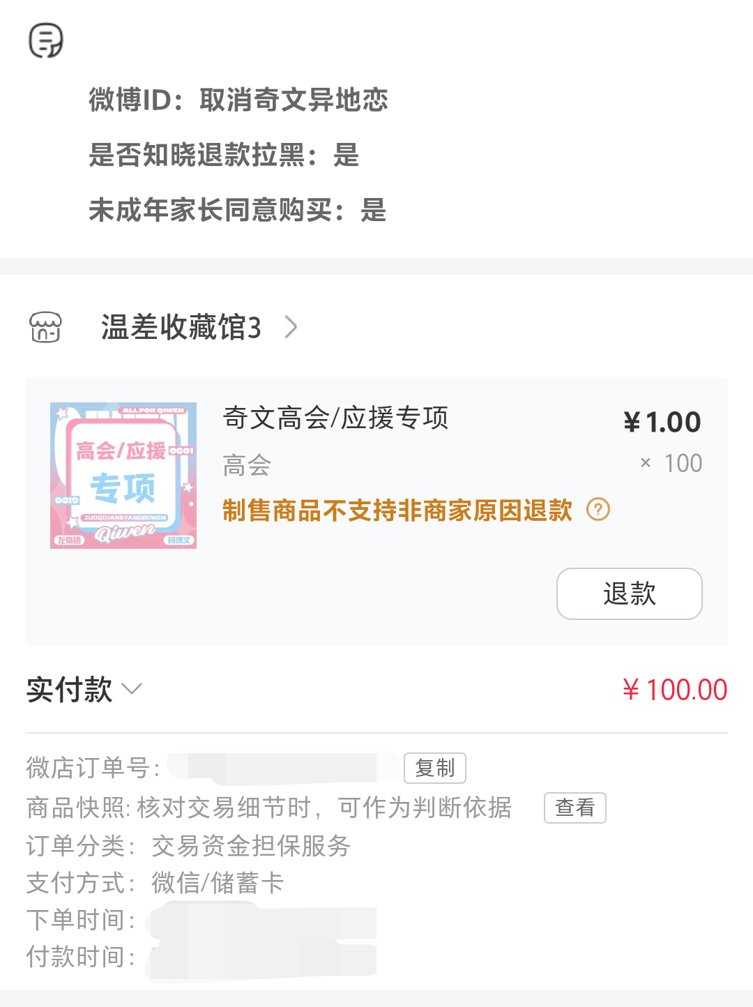一点点 