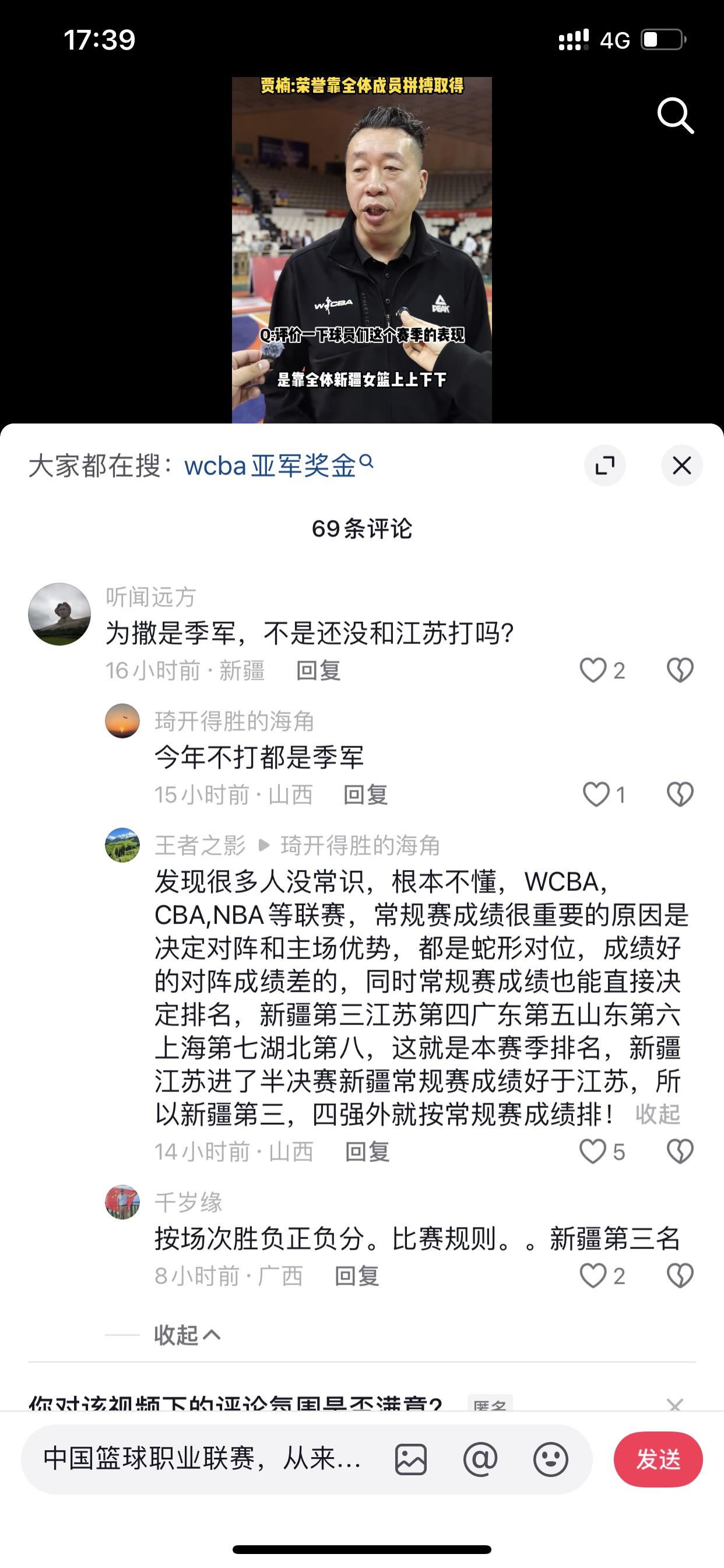 WCBA有史以来就没有什么季军战！

我这样说，是因为从昨天到今天，我这两天在今