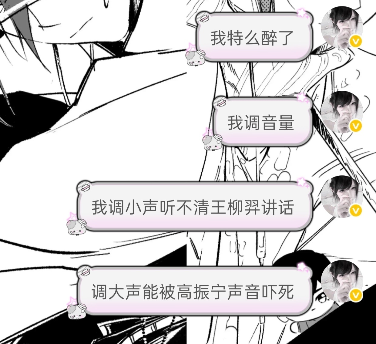 上次在高振宁直播间看到王柳羿还是在上次 