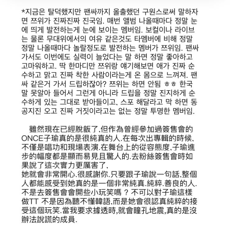 【1110号来信】听到夸实力进步的话子瑜会很开心哦，比起夸子瑜美貌也请多多夸夸子