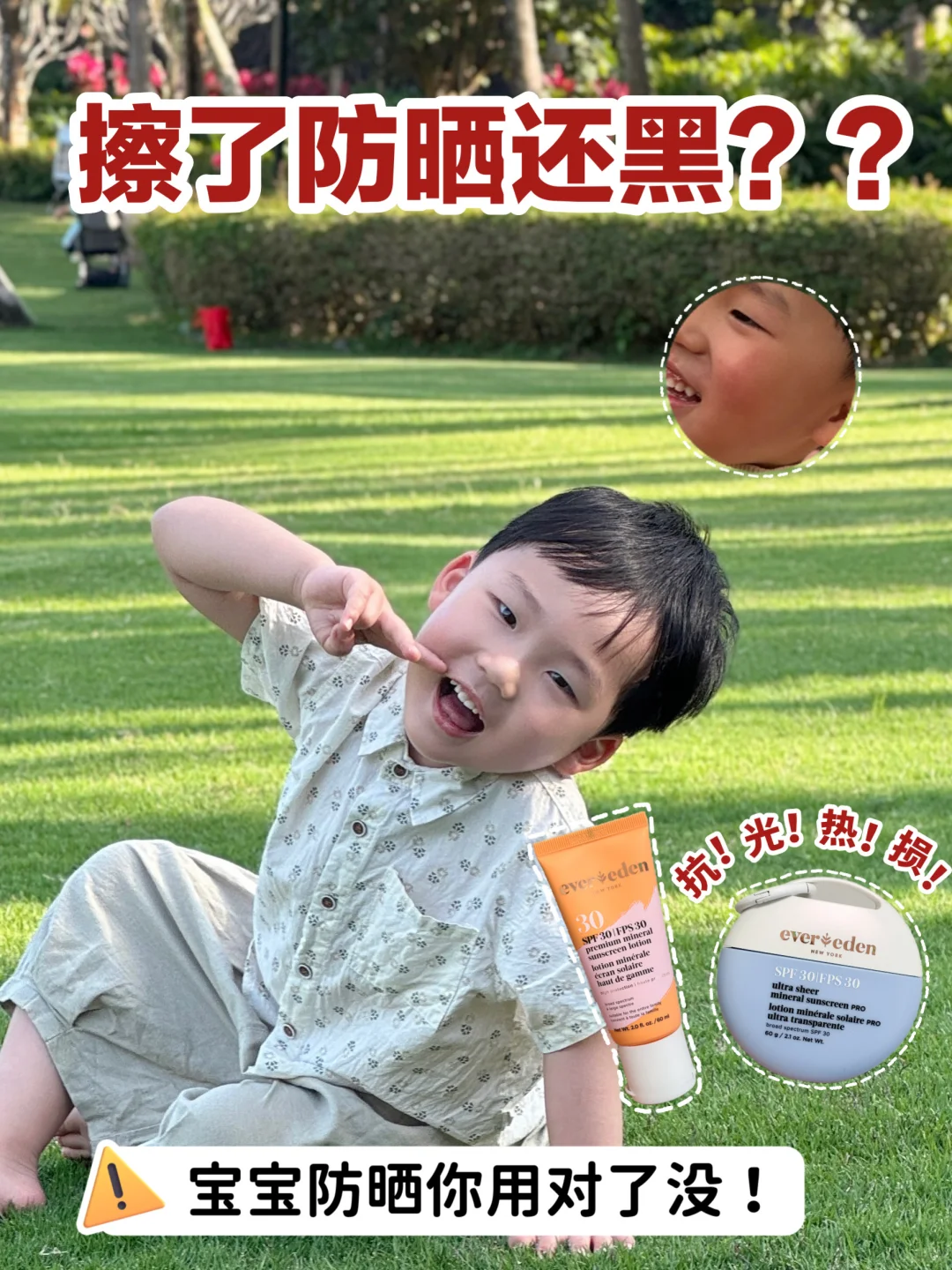 什么？！擦了防晒还晒黑是怎么回事……