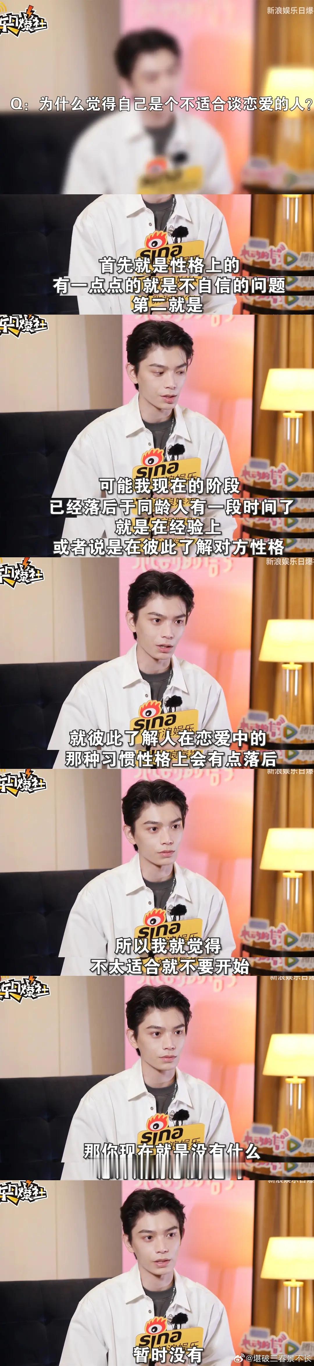 丁禹兮四年前说自己是不适合恋爱的人！就是说梦女们同意吗？！！ ​​​