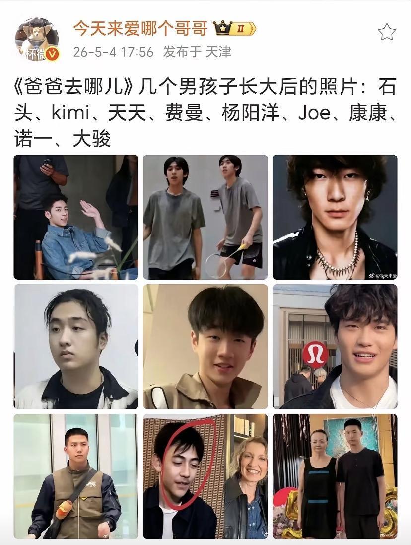 爸爸去哪儿的小男孩儿们都长大了。
天天真的是越来越像张亮了。
时间过的可真快啊！