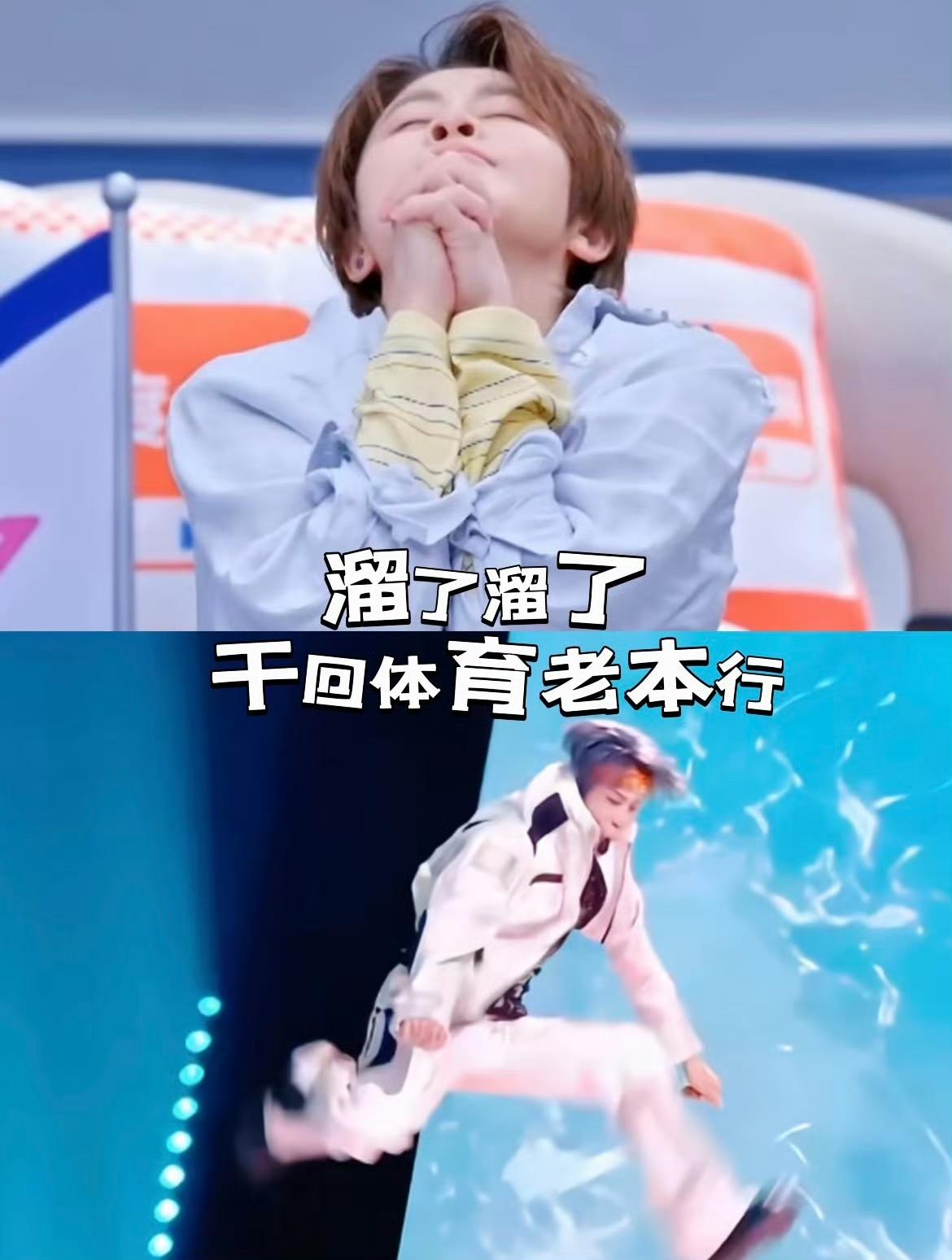刚下《浪姐》就空降世界杯解说席——濛主这无缝衔接，太丝滑了！

前脚还在唱跳合宿