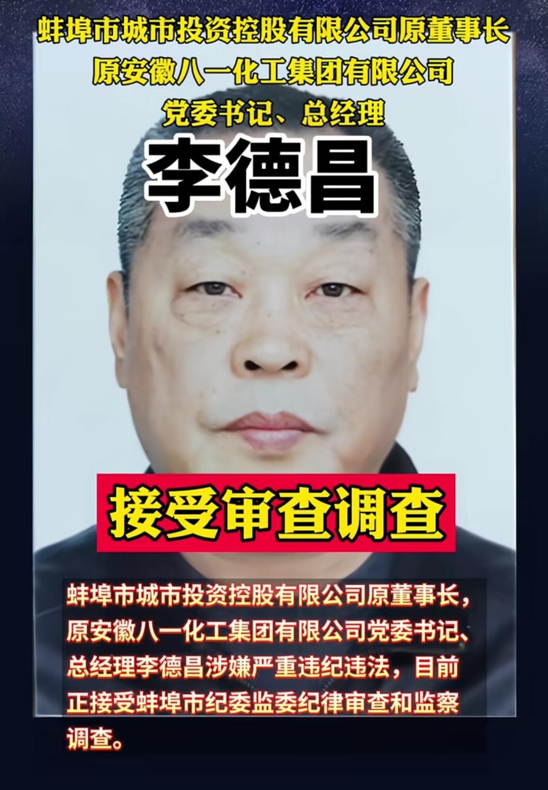 反腐前沿