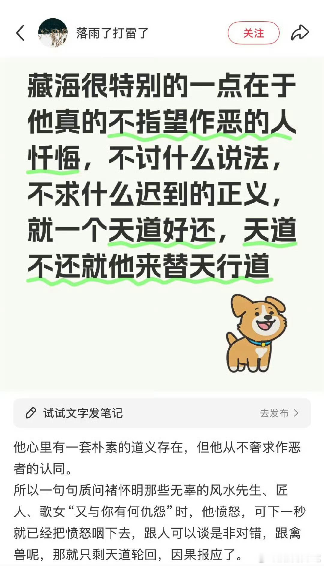 藏海是对的，不管他们忏不忏悔，对于受害者来说都不需要他们认同和悔过～ ​​​