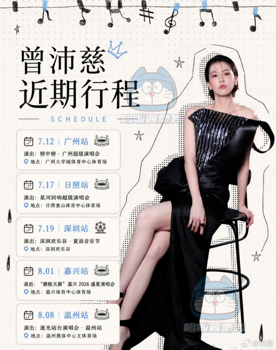 曾沛慈和老公一起回台湾目光不必分给素人家属，焦点留给乘风2026总冠军曾沛慈。收