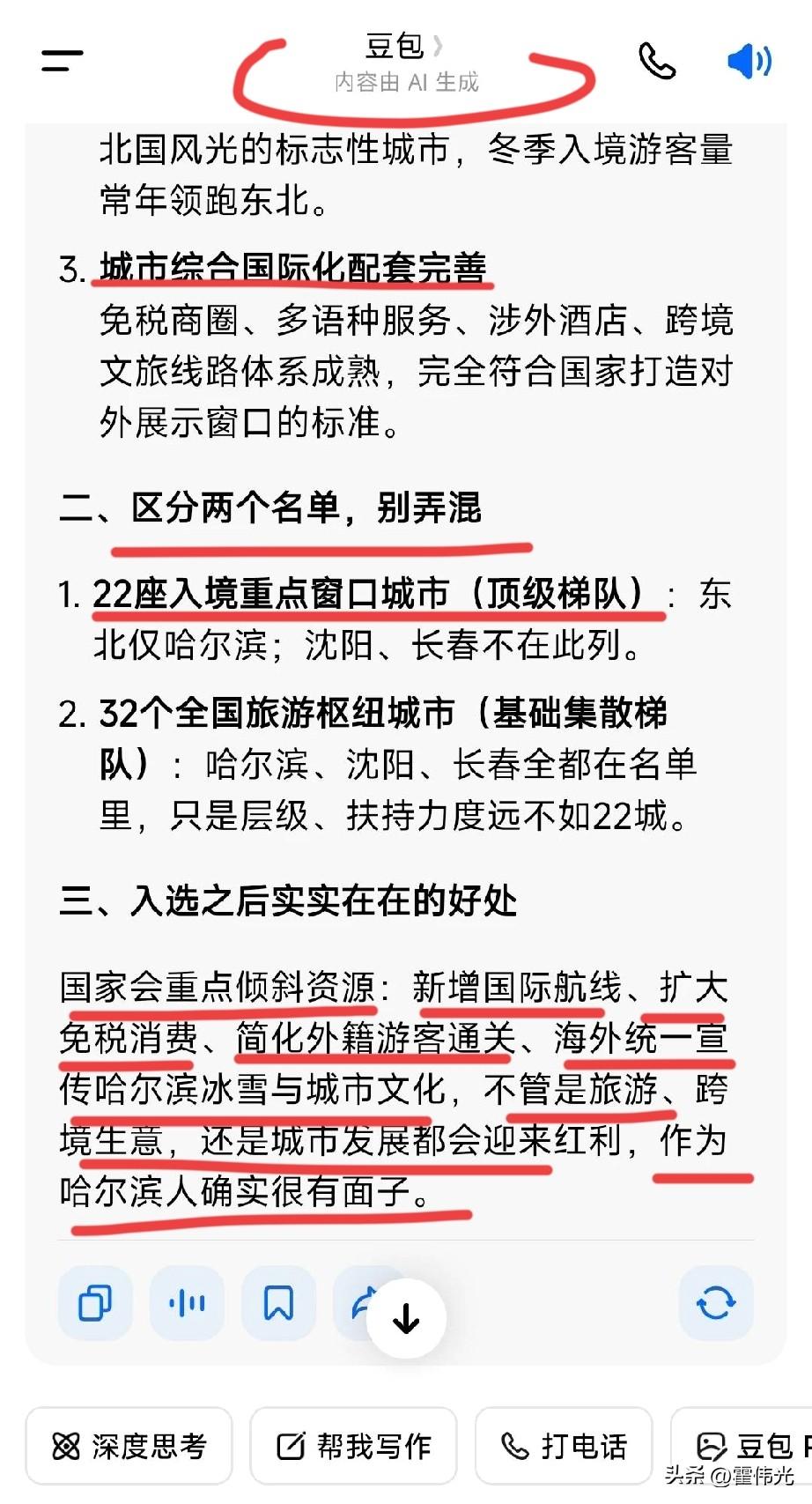 前天聊了一下国家新设定的入境旅游重点22个城市都有哪些，为什么会入选的话题，结果