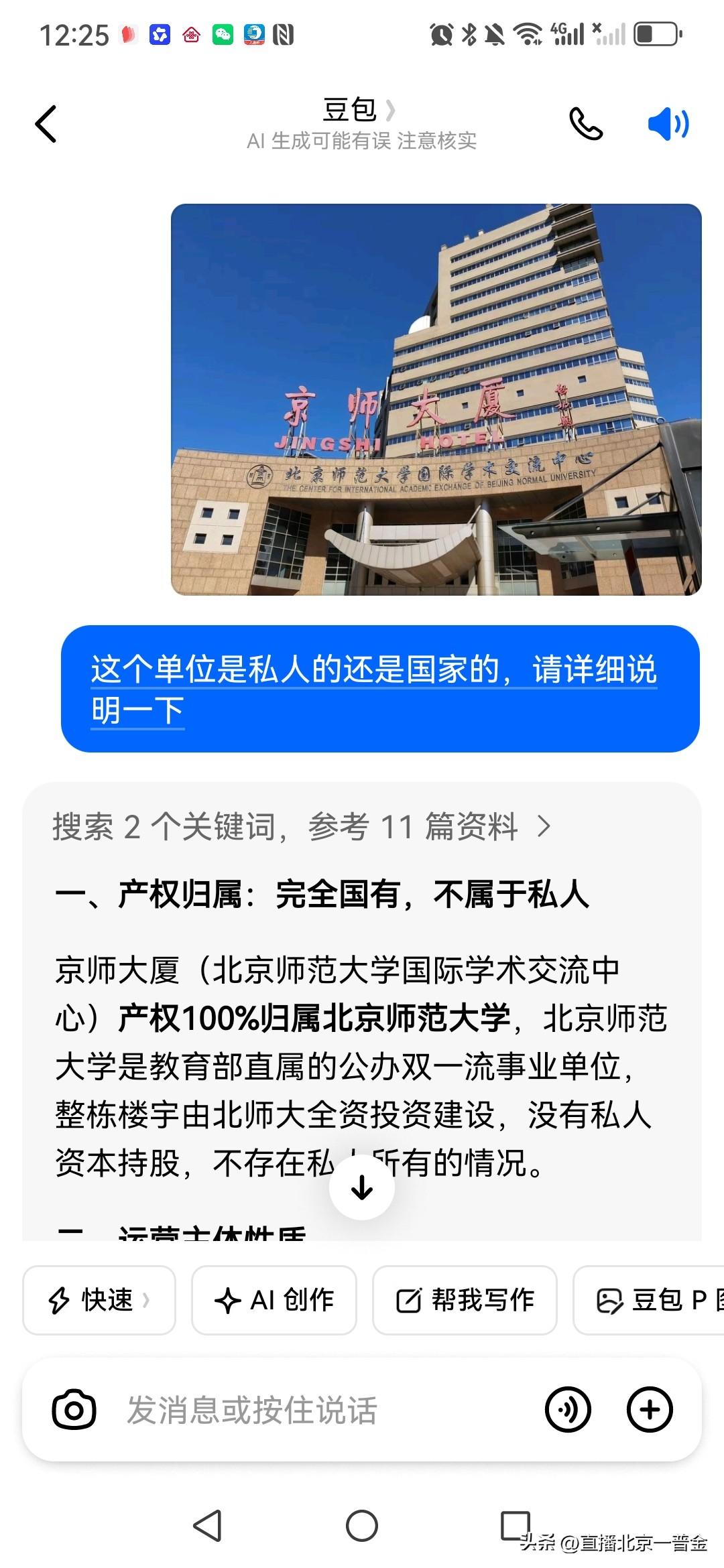 莫文痞这位反动文人与其女婿同在单位任职，应予以举报封杀。
从公职人员任职回避制度