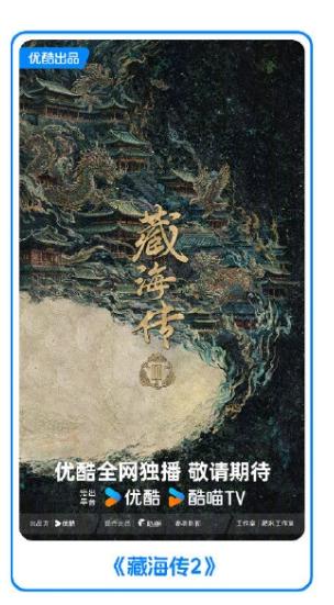 优酷官宣了好多续集！
优酷2027年片单，除了《早春晴朗》有续集，井柏然的《新生