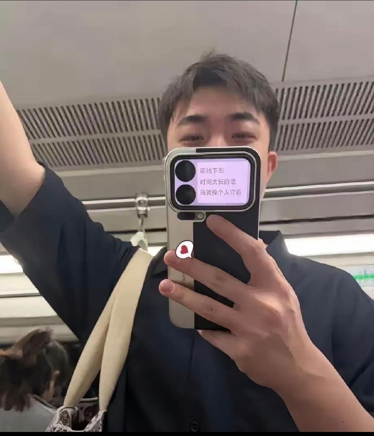 本来下一站就下车了，你这么一说，我要坐到终点[偷笑]