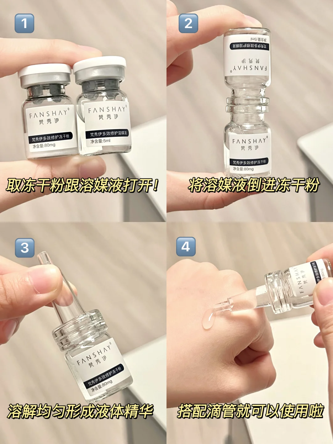 加入冻干粉门！还我妈生好皮肤！