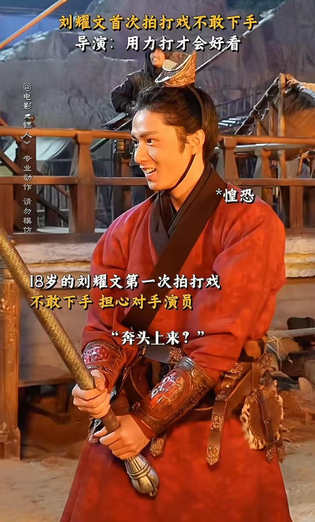 刘耀文第一次拍打戏袁和平指导刘耀文打戏 刘耀文第一次拍打戏 