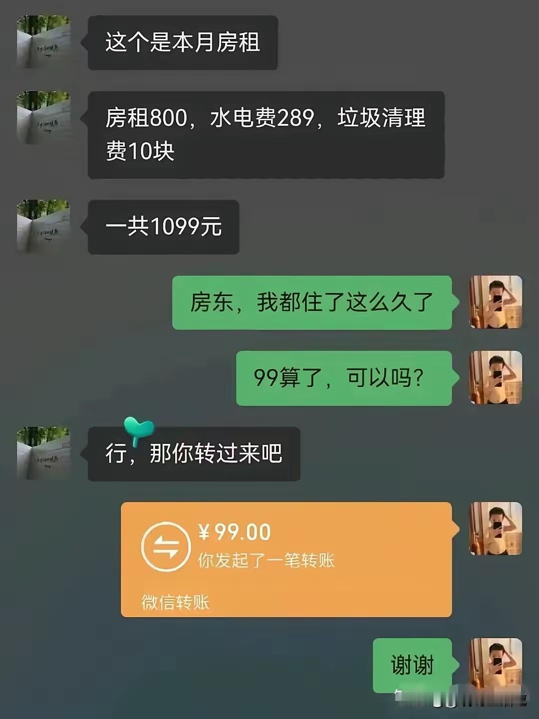 别人家的房东，从未让我失望过[捂脸]