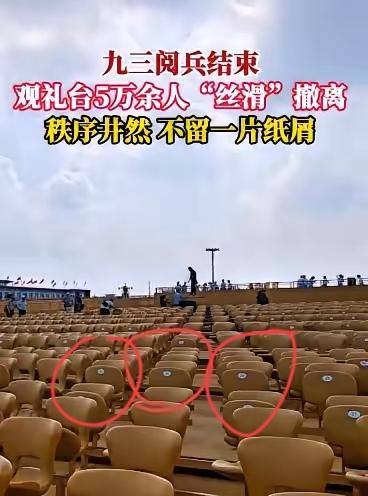 你有没有想过，为啥阅兵式一结束，五万人离场后地面能干干净净，一片纸屑都没有？其实