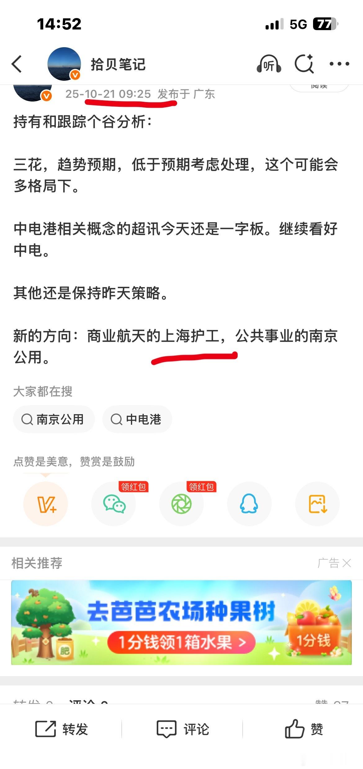 我发现我前面分享的很多票都是持续新高了，都是低位发出来的，这个市场真的是需要耐心
