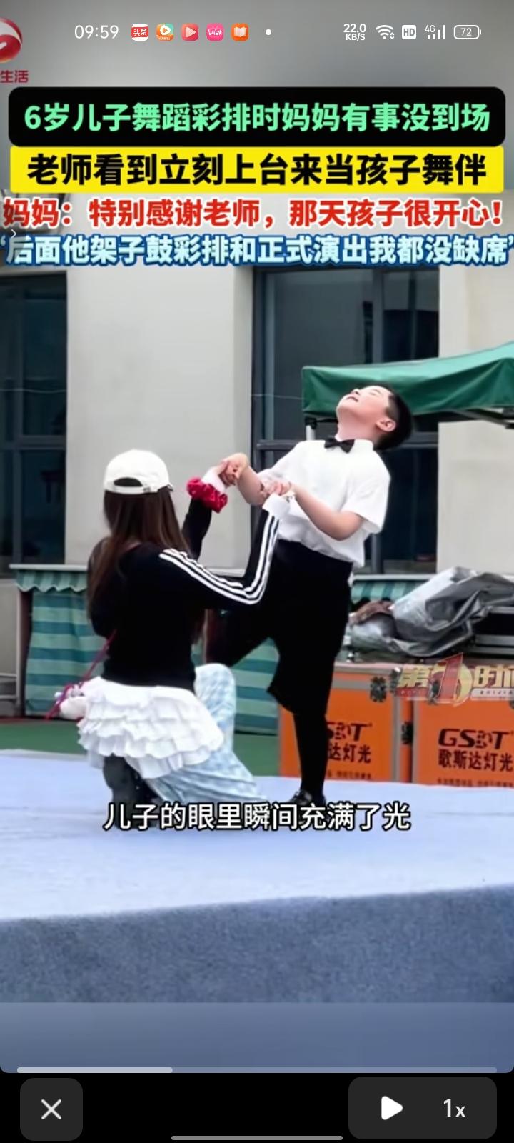 6月24日，连云港市灌南县。儿子进行舞蹈彩排时妈妈有事来不了，老师看到后立马上台