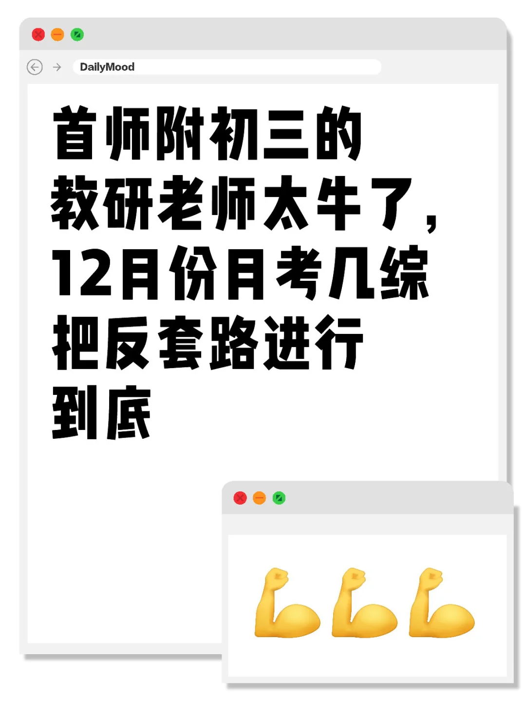 北京初三数学几综要多刷好题才能真正进步