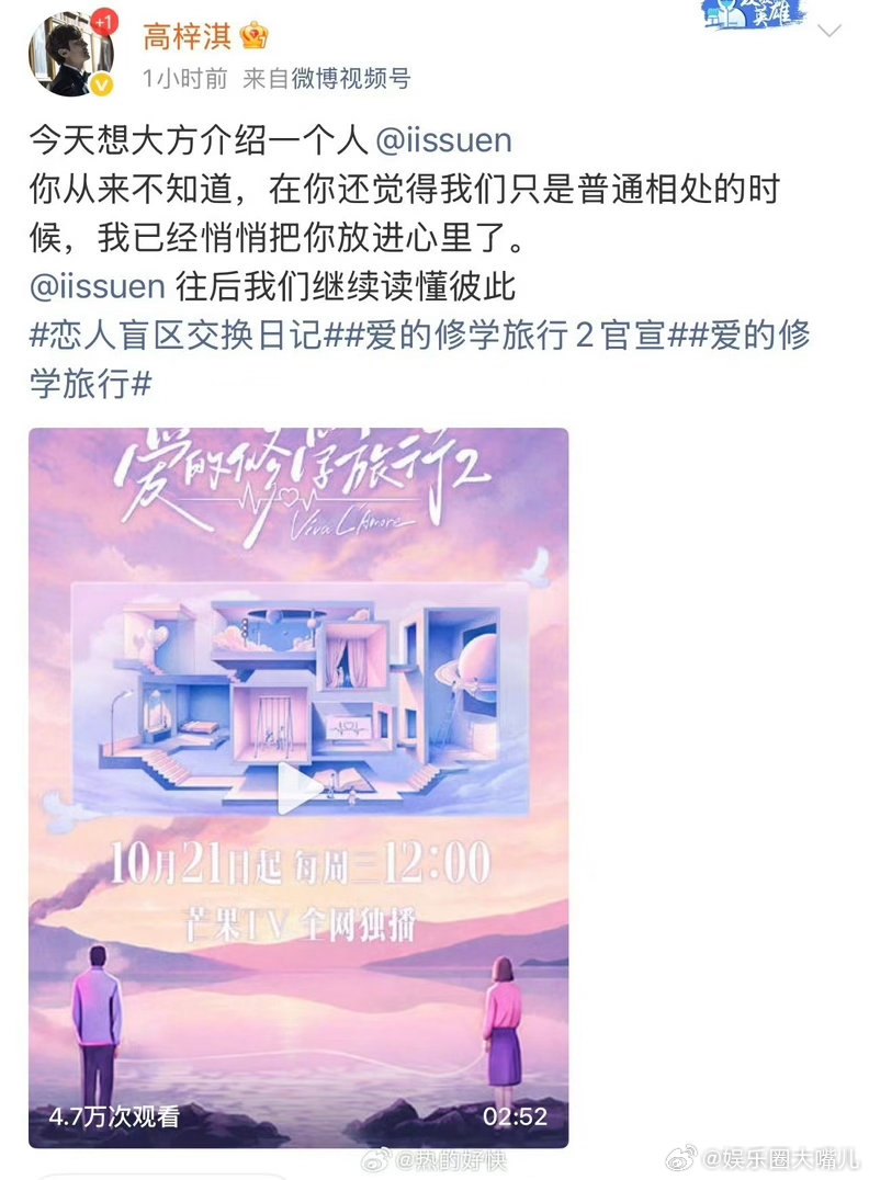 高梓淇加盟爱的修学旅行2高梓淇带女友上爱的修学旅行 爱的修学旅行第二季迎来高梓淇