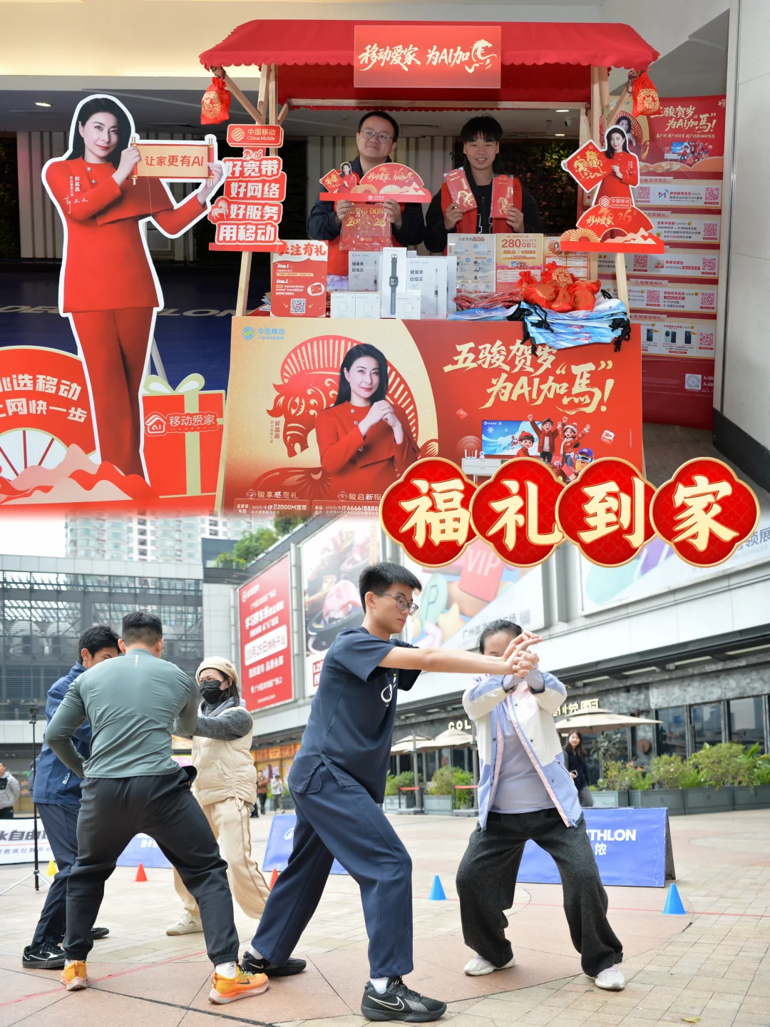 移动给你送🧧啦！