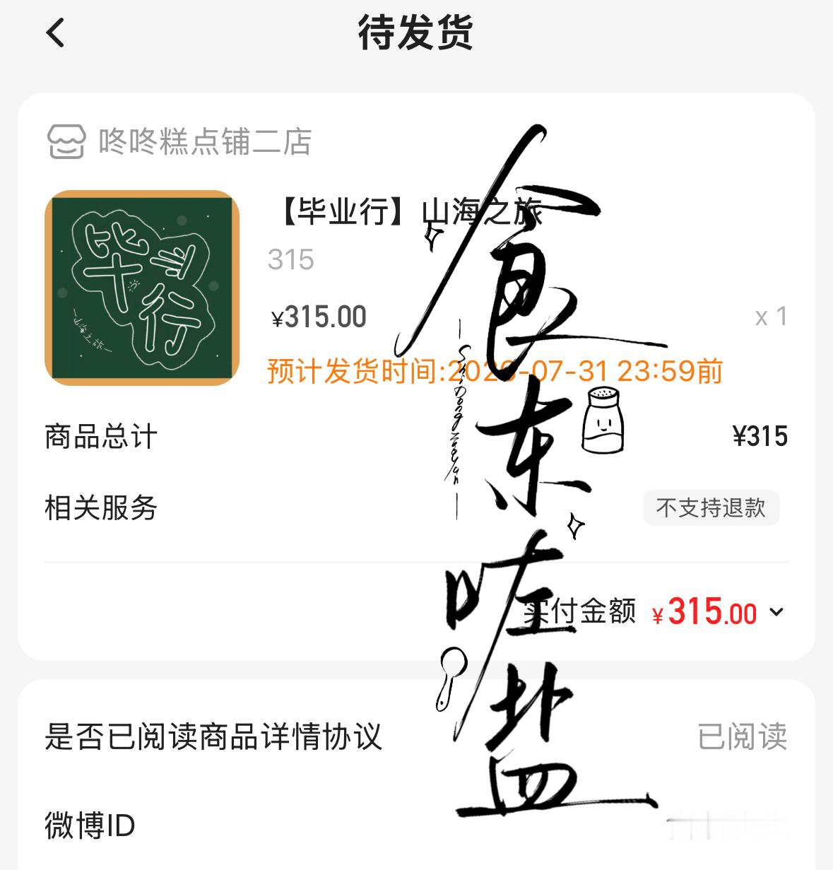 第一波先浅孝李煜东