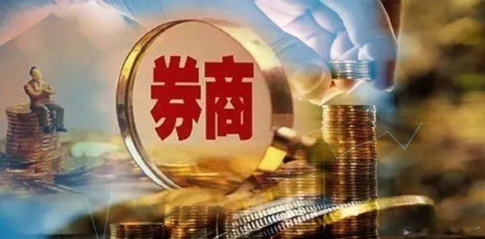 在A股市场开盘前，这三件事儿，你一定要提前知道：第一：券商板块仍处于3浪2调整浪