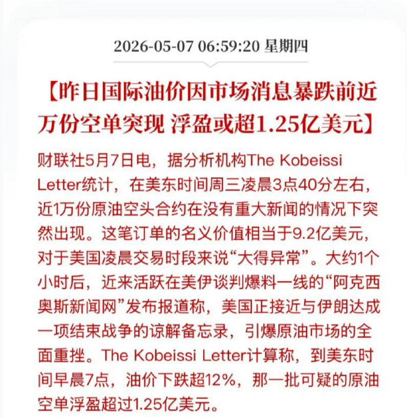 就问一句：这内幕信息值多少钱。所以说，这世界上最大的生意就是政治。做小生意没啥政