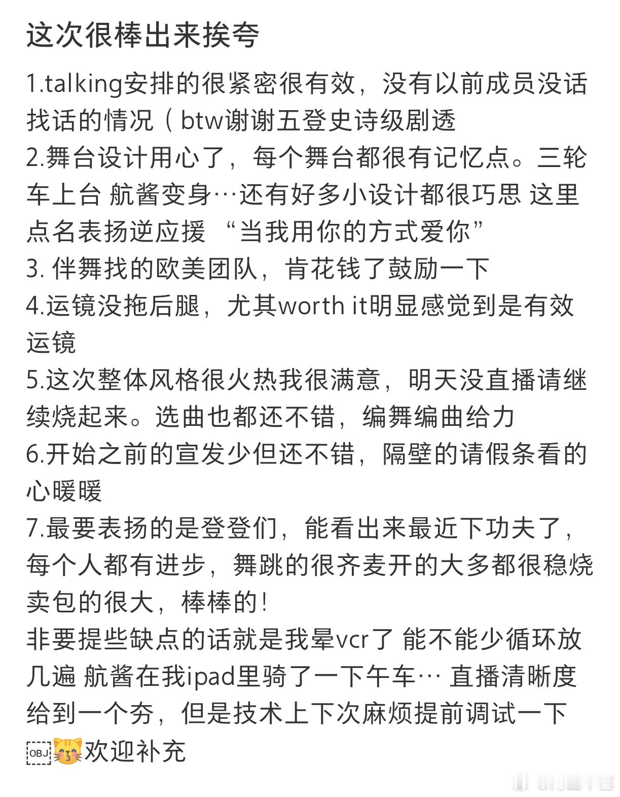 TOP给粉丝写饭撒牌大合唱真的很好！！！每次都来求求了！！！特别温暖的画面，有多