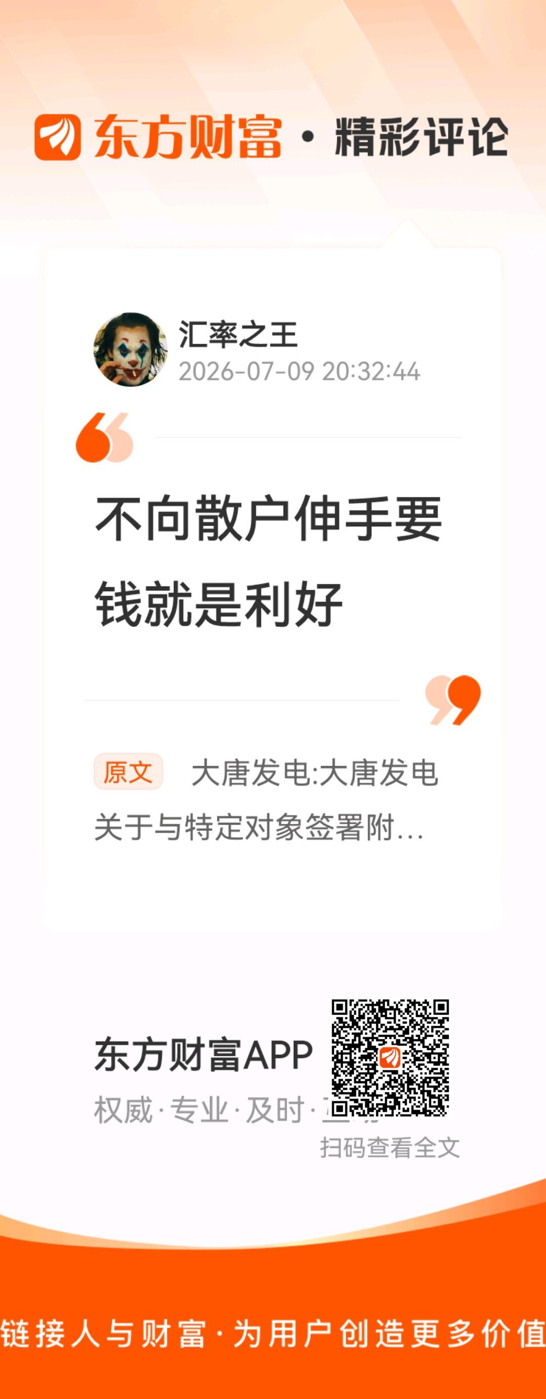 一声令下三军随，引领全球投资者。 