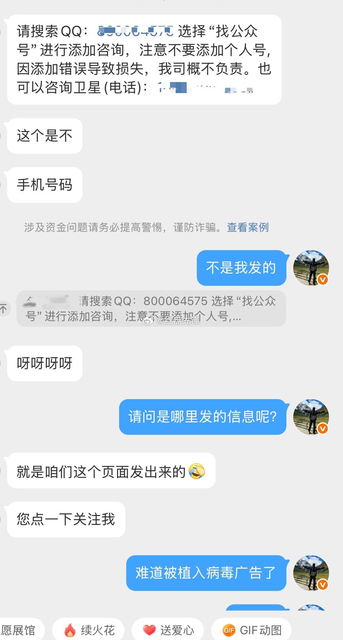 有粉丝跟我反映说，私信我的对话框会自动弹出引导加微信、拨打电话的话术这里统一跟大