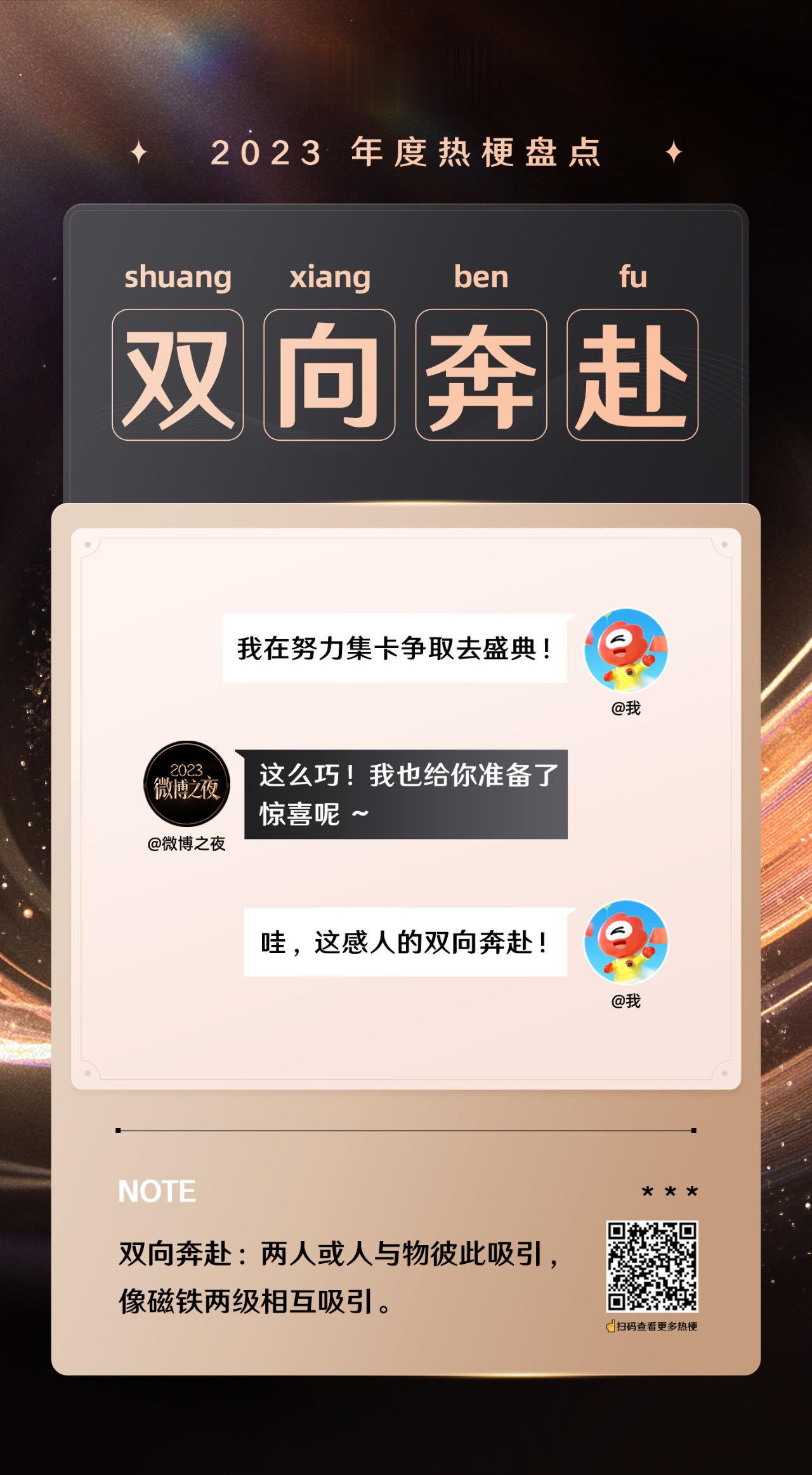 #热梗造句大赛# 今天给大家解释一下什么叫双向奔赴：一个人的付出太孤苦，如果让你