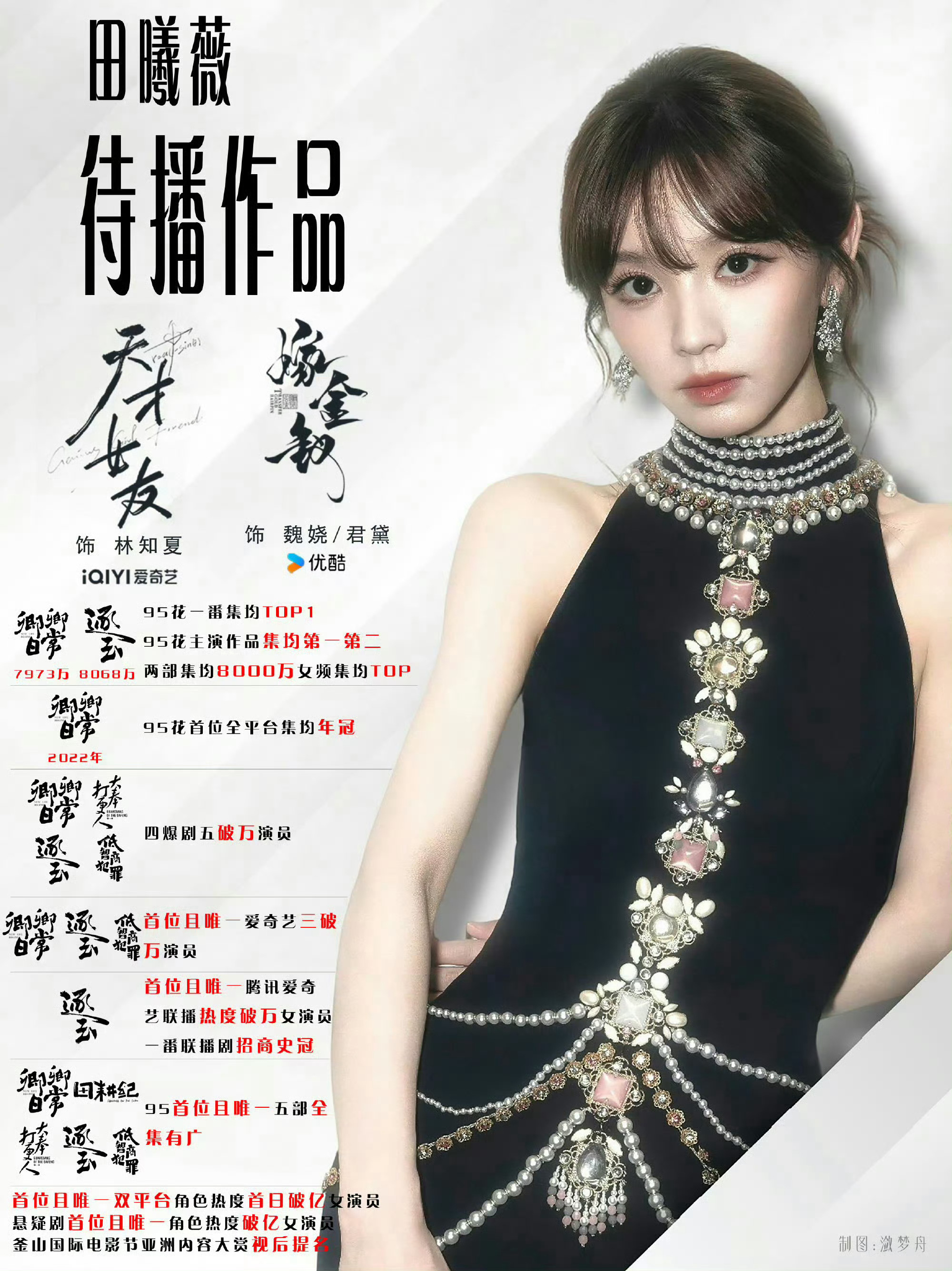 逐玉一念演唱会官宣让我们恭喜这个浩瀚娱乐糊了多年终于靠逐玉赚到钱有能力办家族演唱