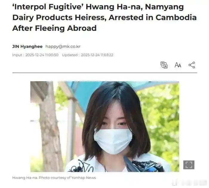 黄荷娜被警方逮捕黄荷娜在柬埔寨被警方逮捕据韩媒，韩国“财阀千金”黄荷娜今天凌晨在