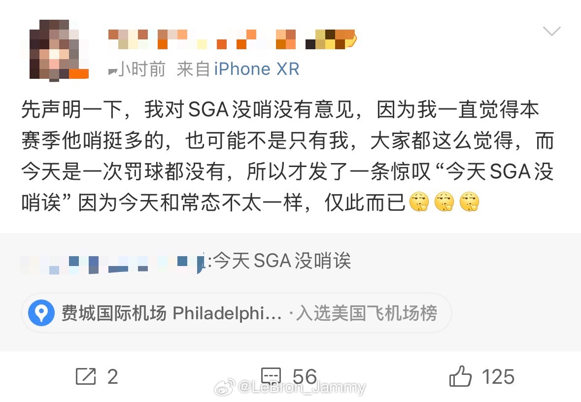 都怪湖人打球太干净了，连个犯规都不给人家，你看又被说了吧[嘻嘻][嘻嘻] ​​​