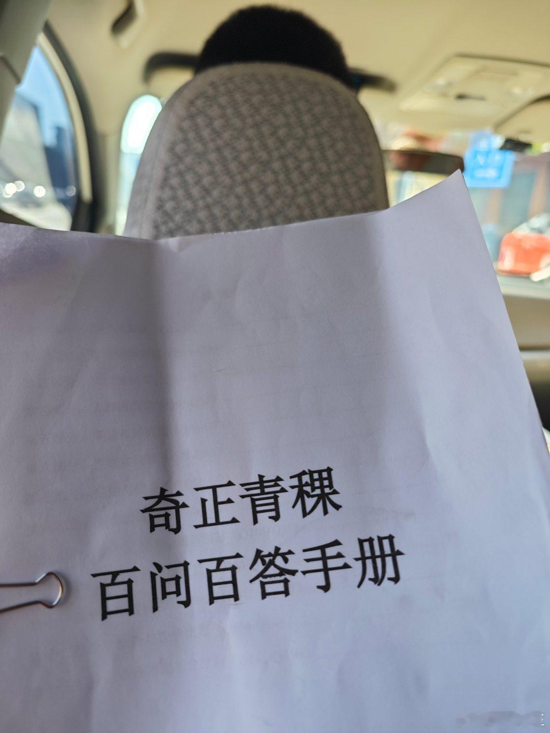 在兰州，摄制组今天将去奇正集团旗下的奇正青稞健康科技公司探访拍摄。   好久，没