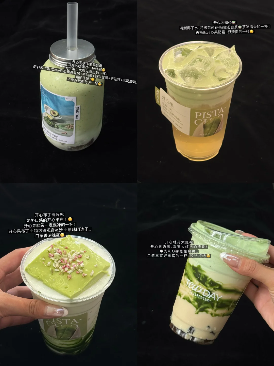 我的近期上海奶茶必喝榜🧋……（4杯分享）