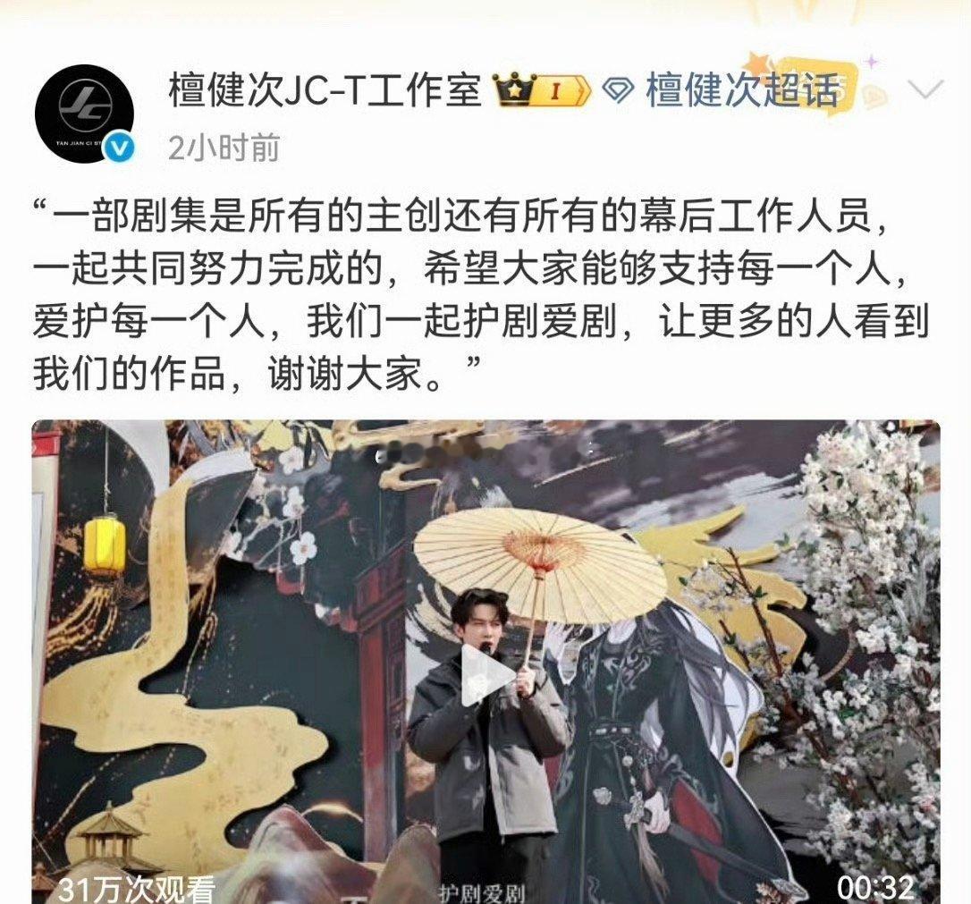 都在夸檀健次家好体面 