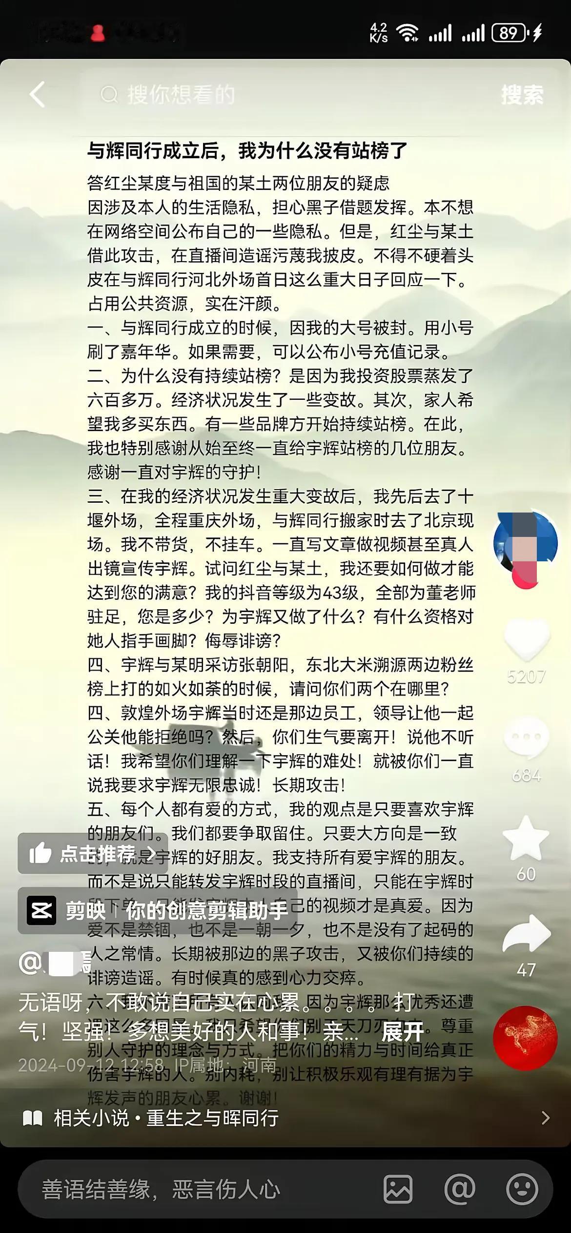 “丈母娘”曾花20W打榜，
只因近期遇到经济困难不站榜被骂，
“丈母爹”曾为女婿