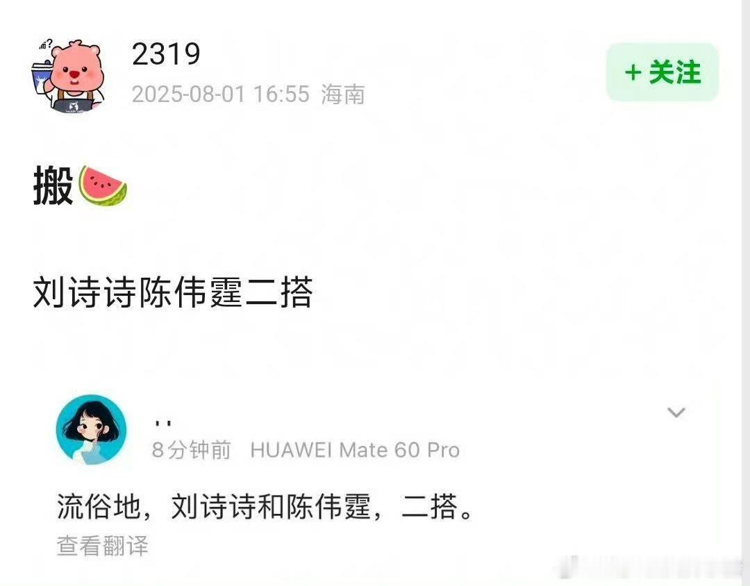 刘诗诗陈伟霆或二搭网传刘诗诗陈伟霆二搭网传刘诗诗陈伟霆二搭，可以，[good] 