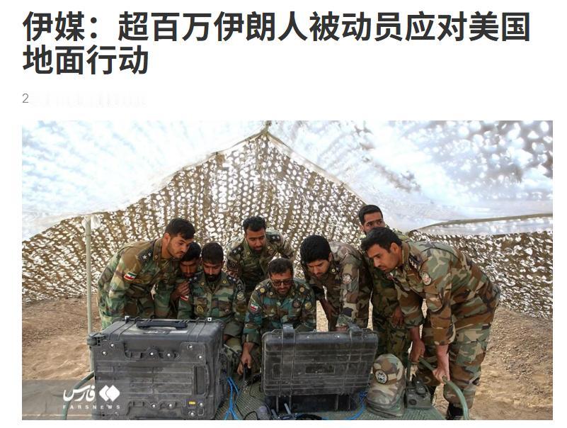 美向中东增兵上万，伊朗动员百万大军应对！

美伊双方都没有退路，局势正在进一步恶