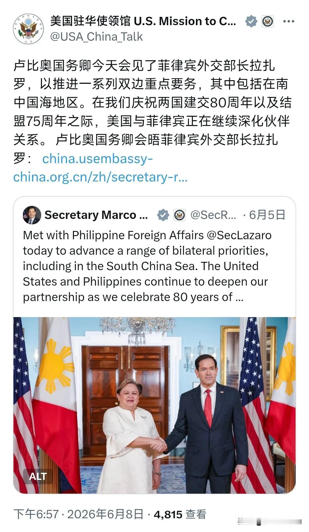 美国驻华使领馆今晚（6月8日晚）写道：“卢比奥国务卿今天会见了菲律宾外交部长拉扎