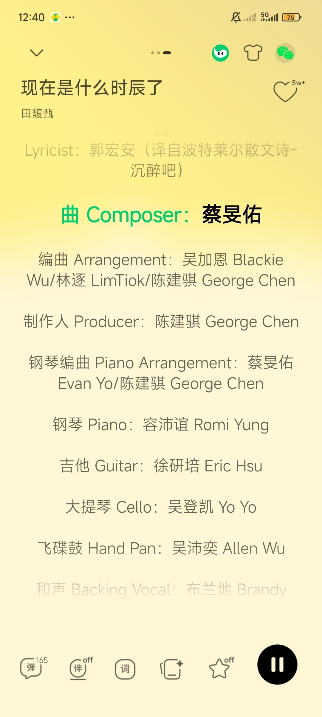 发现cover的秘密之后我试图潜心研究歌词结论是也可以唱《到此为止》[可怜] ​