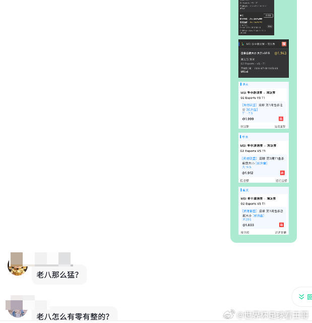 这两天都没什么比赛，想看其它的可以关注一下置顶！G2战胜T1