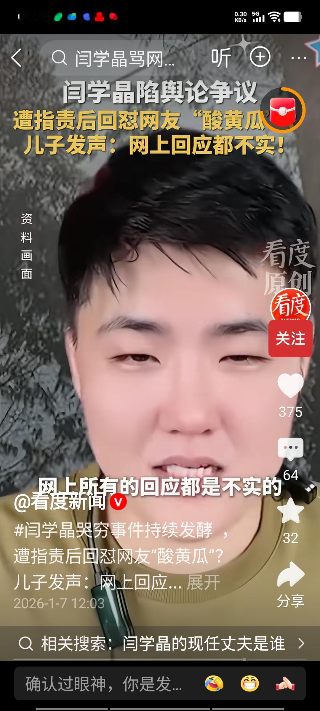 严学晶的事能否反转？前天，她儿子林傲霏出面证实，此事发酵后，她妈妈根本未作回应。