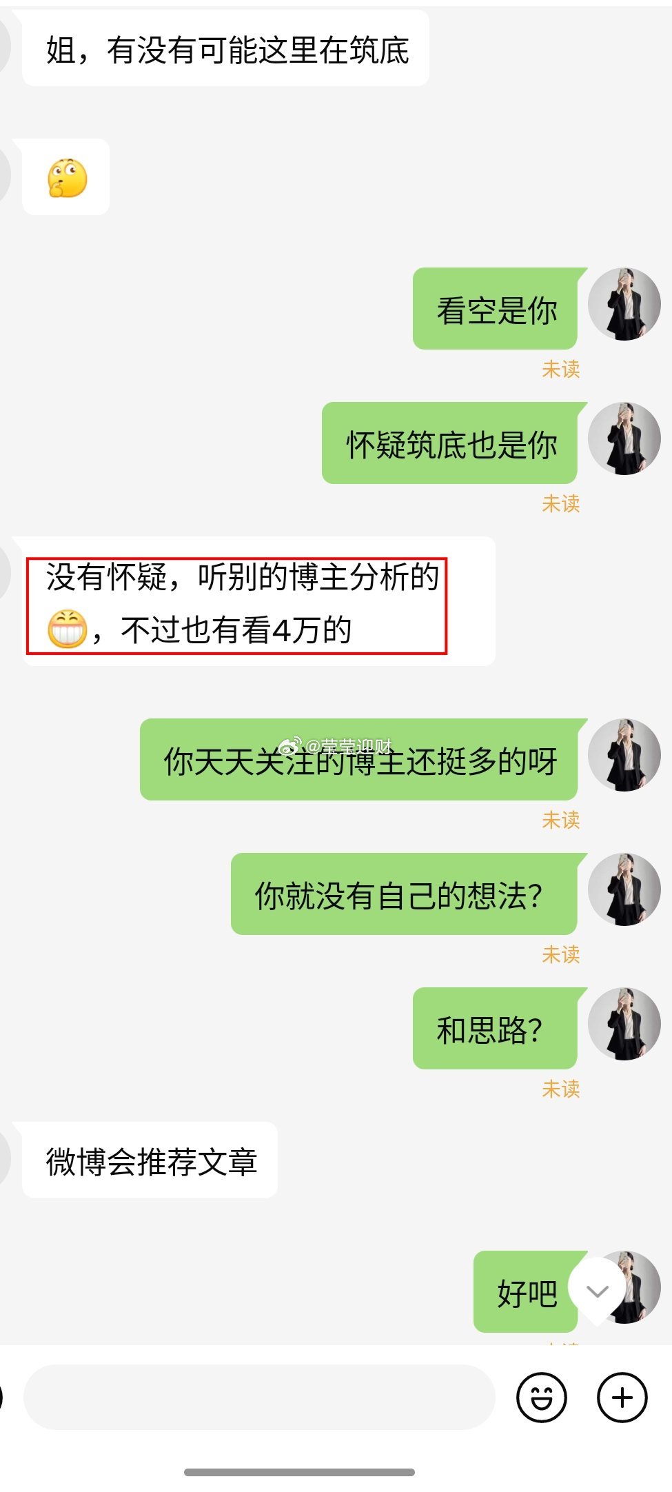 二探！内部两次给出5.95万继续箜，舒服！箜头不言底，按照自己的思路干！ 