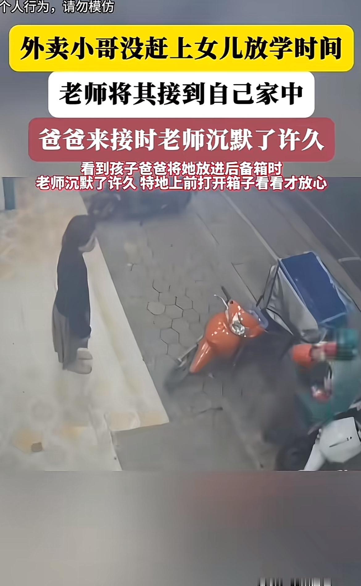 上周赶项目加班到六点半，手机弹出来外卖小哥的消息，说电动车半路爆胎，要晚至少40